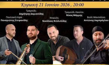 Ποντιακό & Νησιώτικο Γλέντι με την αναβίωση του Κλήδονα στην Κω από τον Ξενιτέα