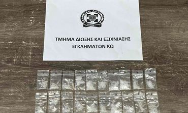 Απολογήθηκε ο 45χρονος Αφγανός στην Κω για τα «φιξάκια» μεθαμφεταμίνης που είχαν βρεθεί στο κελί της φυλακής