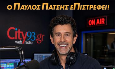 Επιστρέφει στα “ερτζιανά” ο Παύλος Πάτσης