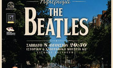 Συναυλία - αφιέρωμα THE BEATLES σε συνεργασία με το Κέντρο Μουσικών Σπουδών Τσαμπίκου 