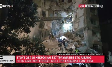 Εύθραυστη η εκεχειρία στη Μέση Ανατολή εν μέσω σφοδρών ισραηλινών βομβαρδισμών στον Λίβανο