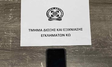 Συνελήφθη στην Κω 37χρονος παράνομος αλλοδαπός για διακίνηση ναρκωτικών