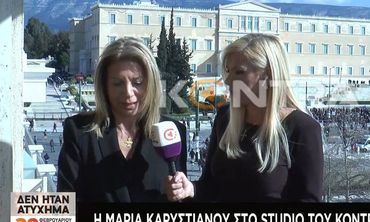 Η Μ. Καρυστιανού καταγγέλλει πως δεν την άφησαν να μιλήσει: Αισθάνθηκα ότι δεν ήθελαν και αποχώρησα από το Σύνταγμα