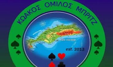 ΕΥΧΑΡΙΣΤΗΡΙΟ TOY KΩΑΚΟΥ ΟΜΙΛΟΥ ΜΠΡΙΤΖ