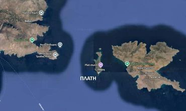 Απαγόρευση προσέγγισης στην μικρονησίδα Πλάτη την Τετάρτη 9/9