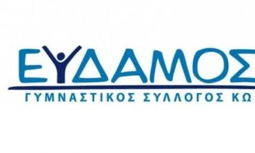 25/7 ΕΚΛΟΓΕΣ  ΣΤΟΝ ΕΥΔΑΜΟ ΚΩ