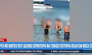 Πάρος: Αντιδράσεις για το βίντεο που δείχνει σερβιτόρο να γεμίζει ποτήρια πελατών μέσα στη θάλασσα