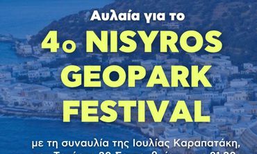 Με την Ιουλία Καραπατάκη ολοκληρώνεται το 4ο NisyrosGeoparkFestival