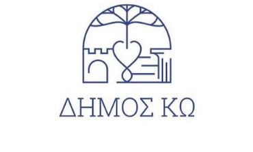 Ακυρώνεται η εκδήλωση «Φεστιβάλ εμπειρίας-προορισμού-Μπόντρουμ-Κω»