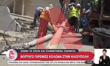 Ηλιούπολη: Φορτηγό έπεσε σε κολώνα, καταπλάκωσε οχήματα, έσπασε εισόδους
