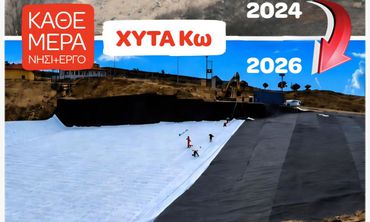 Γ. Χατζημάρκος για ΧΥΤΑ ΚΩ (για την Ημέρα Περιβάλλοντος): Από μια πληγή για το νησί, σε μια σύγχρονη περιβαλλοντική υποδομή