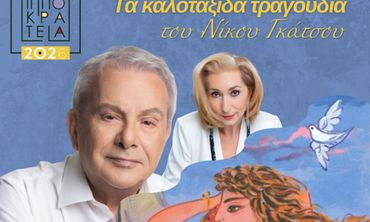 Προσωρινές αλλαγές κυκλοφορίας στο λιμάνι της Κω το βράδυ της Παρασκευής λόγω συναυλίας