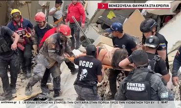 Βενεζουέλα: Eικόνες βιβλικής καταστροφής - Πλησιάζουν τους 1.000 οι νεκροί από τους φονικούς σεισμούς, αγωνία για χιλιάδες εγκλωβισμένους