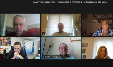 Προτάσεις της Ε.Ι.Ε.Τ. στη Γνωμοδοτική Επιτροπή για την Παιδεία στα Μέσα