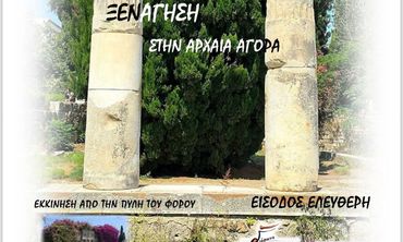 Δωρεάν ξεναγήσεις σε Ρόδο και Κω την Κυριακή 22 Φεβρουαρίου