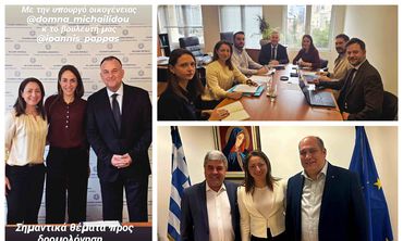 Συνάντηση της Επάρχου Ν. Σβύνου με την Υπ. Κοινωνικής Συνοχής και Οικογένειας και με το Γ.Γ. Υπ. Μετανάστευσης 