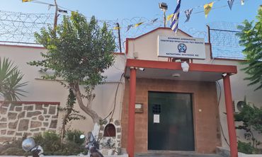 Φυλακές Κω: Εντοπίστηκαν 5 αυτοσχέδια μαχαίρια σε κελιά και συνελήφθησαν δύο άνδρες