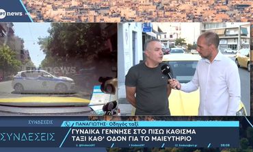 Γυναίκα γέννησε στο πίσω κάθισμα σε ταξί στην Αθήνα καθ' οδόν για το μαιευτήριο