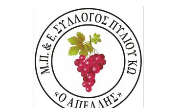 Ευχαριστήρια επιστολή του 5ου Δημ. Σχολείου Κω στον ΑΠΕΛΛΗ για δωρεά εξοπλισμού