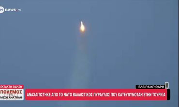  Το ΝΑΤΟ αναχαίτισε βαλλιστικό πύραυλο που κατευθυνόταν στην Τουρκία