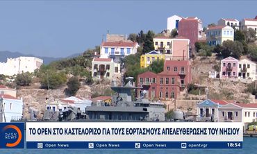 Βροχή τηλεφωνημάτων στο δήμο Καστελλορίζου για το κίνητρο των 5.000 ευρώ που ανακοίνωσε ο Κ. Μητσοτάκης