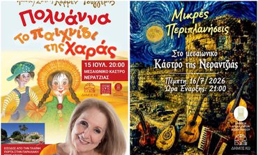 Το Κάστρο της Κω ανοίγει τις πύλες του για πολιτιστικές εκδηλώσεις 