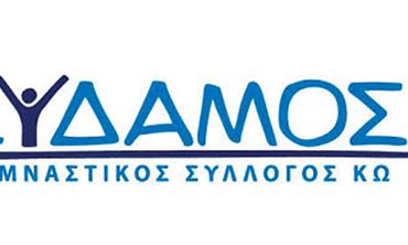 Το νέο Δ.Σ. του ΕΥΔΑΜΟΥ ΚΩ
