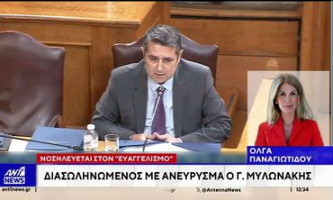 Διασωληνωμένος στη ΜΕΘ του Ευαγγελισμού με ανεύρυσμα ο Υφυπουργός Γιώργος Μυλωνάκης