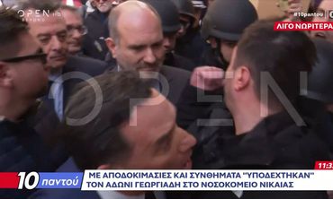 Επεισόδια στο νοσοκομείο Νίκαιας κατά την επίσκεψη του Άδωνι Γεωργιάδη – Ξύλο ανάμεσα σε ΜΑΤ και διαδηλωτές