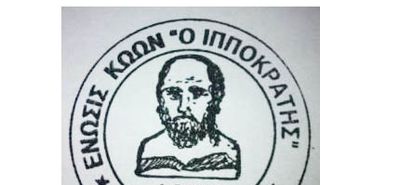 Βάρβαρα και λουκουμάδες από την Ένωση Κώων Αθηνών στις 3/12