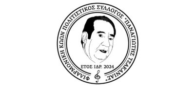 "ΦΙΛΑΡΜΟΝΙΚΗ ΚΩΩΝ ΠΟΛΙΤΙΣΤΙΚΟΣ ΣΥΛΛΟΓΟΣ Π. ΤΣΑΚΑΝΙΑΣ" : Συγκροτήθηκε σε σώμα με Πρόεδρο τον Α. Χατζημιχαήλ