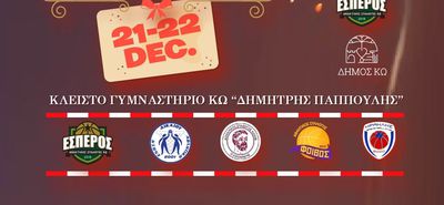 21-22/12 το "4ο BASKETBALL XMAS ESPEROS TOURNAMENT" στην Κω