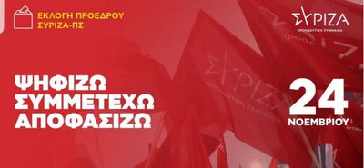 Σύριζα Κω: Πληροφορίες για τις εκλογές ανάδειξης Προέδρου στις 24/11