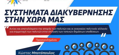 Όμιλος: Κυριακή 29/9 θέτουμε τους προβληματισμούς μας σε δημόσια συζήτηση