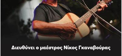 Την Κυριακή 15/9 στη Μαρίνα Κω η συναυλία του Παντελή Θαλασσινού