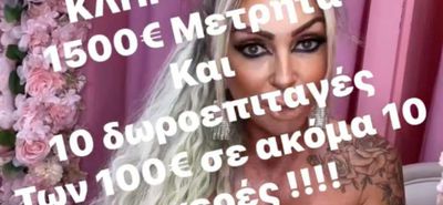 Νέα τεράστια κλήρωση από το κατάστημα "Candy girls boutique" 