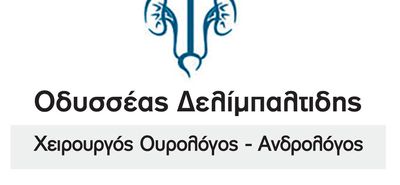 Έναρξη λειτουργίας σύγχρονου Ουρολογικού Ιατρείου στην Κω από τον χειρουργό ουρολόγο - ανδρολόγο Οδυσσέα Δελίμπαλτιδη