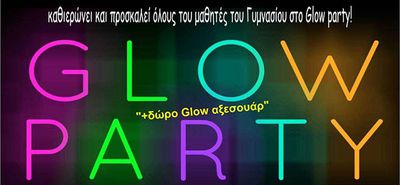 "Glow party" από το Σύλλογο Γονέων Γυμνασίου Ζηπαρίου