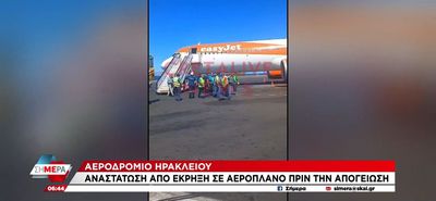 Ηράκλειο: Έκρηξη από ηλεκτρονικό τσιγάρο και power bank σε αεροσκάφος