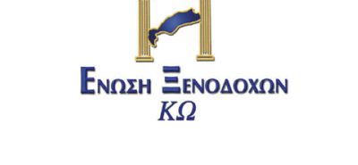 Ένωση Ξενοδόχων Κω: Παρουσίαση του καινοτόμου προγράμματος τουριστικής εκπαίδευσης για μαθητές Δημοτικού:  Η Φιλοξενία μου»