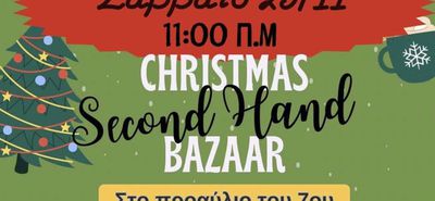 Christmas Second Hand Bazaar από το 7ο Δημοτικό Σχολείο Κω