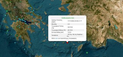 Σεισμός μεγέθους 3,5 R στην Κω 