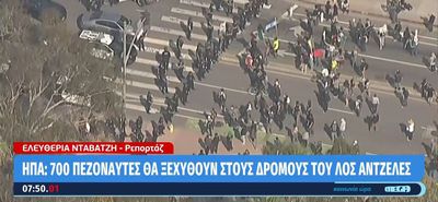 Κλιμακώνεται η ένταση Λος Άντζελες: Απειλές για νέα μήνυση κατά της κυβέρνησης Τραμπ μετά την ανάπτυξη πεζοναυτών 