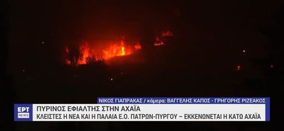 Δραματική νύχτα στην Αχαΐα – Επιχείρηση απομάκρυνσης χιλιάδων κατοίκων από την Κάτω Αχαΐα