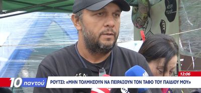 Δεκτό έγινε το αίτημα του απεργού πείνας Πάνου Ρούτσι για τοξικολογικές εξετάσεις στη σορό του γιου του