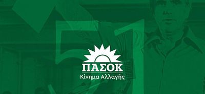 51 χρόνια ΠΑΣΟΚ - Aνακοίνωση της Νομαρχιακής Επιτροπής Βόρειων Δωδεκανήσων 
