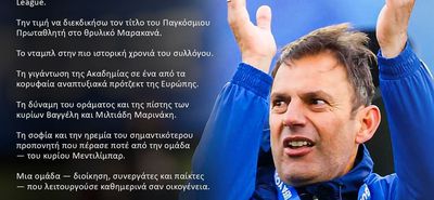 Σωτήρης Συλαϊδόπουλος σε Ολυμπιακό: «Έζησα περισσότερα απ’ όσα φανταζόμουν