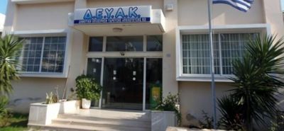 ΕΥΧΑΡΙΣΤΗΡΙΑ ΕΠΙΣΤΟΛΗ  ΤΗΣ Δ.Ε.Υ.Α. ΔΗΜΟΥ ΚΩ ΣΤΟΝ ΕΡΥΘΡΟ ΣΤΑΥΡΟ ΚΩ