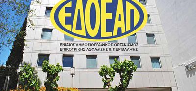 Συνάντηση εκπροσώπων της Ε.Ι.Ε.Τ. με τον Πρόεδρο του ΕΔΟΕΑΠ