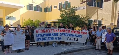 Σε εξέλιξη η συγκέντρωση διαμαρτυρίας με αφορμή την επίσκεψη του Υπ. Υγείας Α. Γεωργιάδη στην Κω